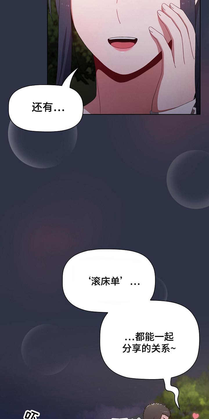 《同居姐妹》漫画最新章节第94章：不想争夺免费下拉式在线观看章节第【4】张图片