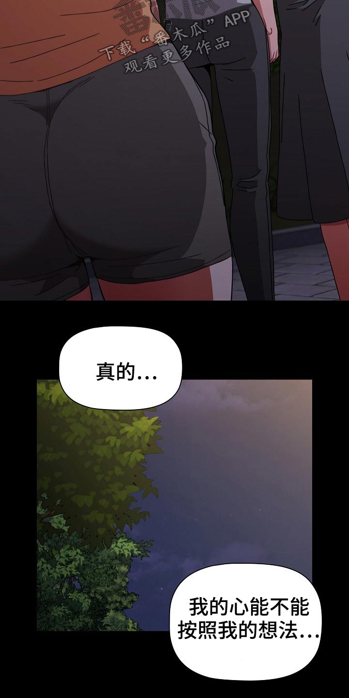 《同居姐妹》漫画最新章节第95章：实验免费下拉式在线观看章节第【5】张图片