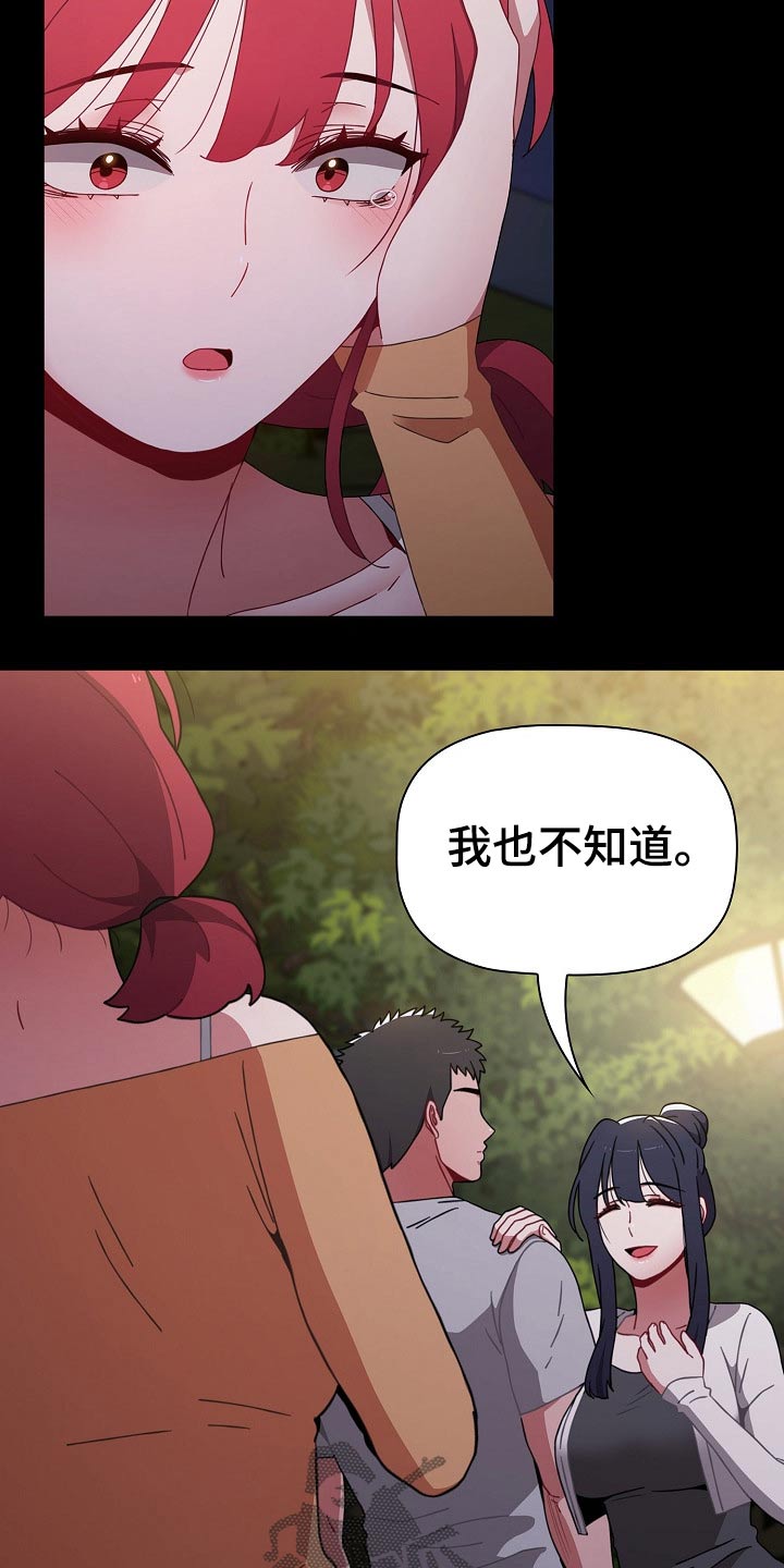 《同居姐妹》漫画最新章节第95章：实验免费下拉式在线观看章节第【6】张图片