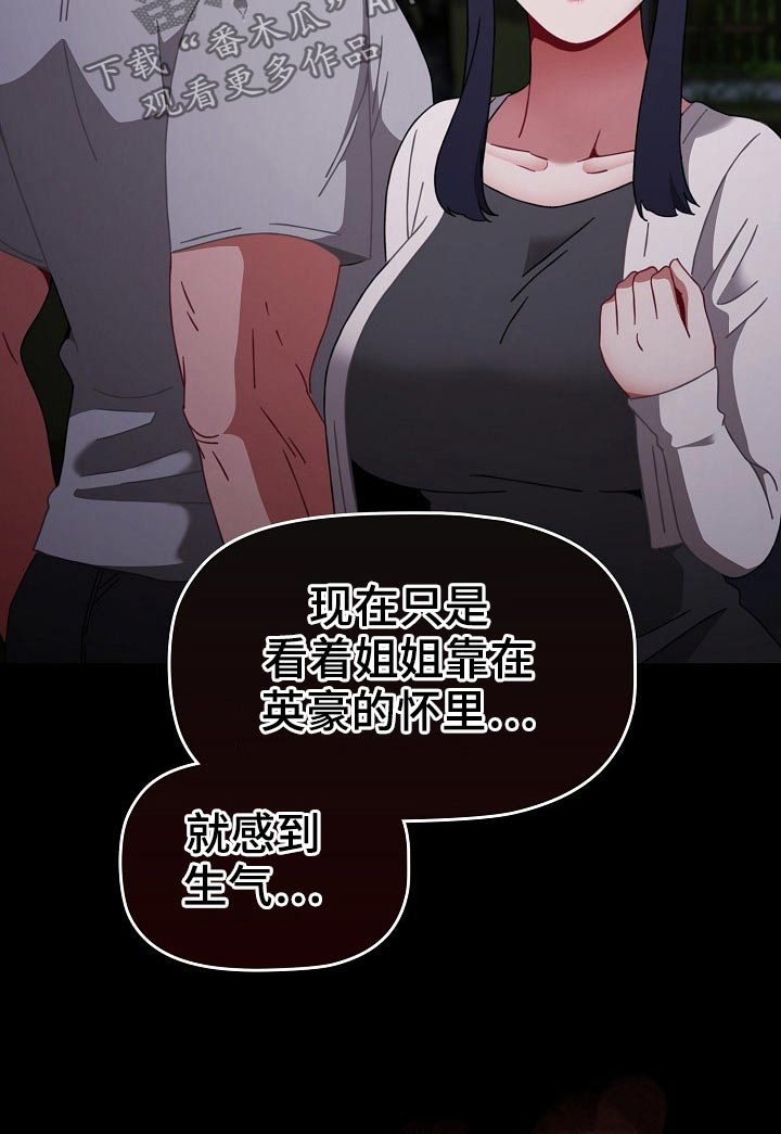 《同居姐妹》漫画最新章节第95章：实验免费下拉式在线观看章节第【10】张图片