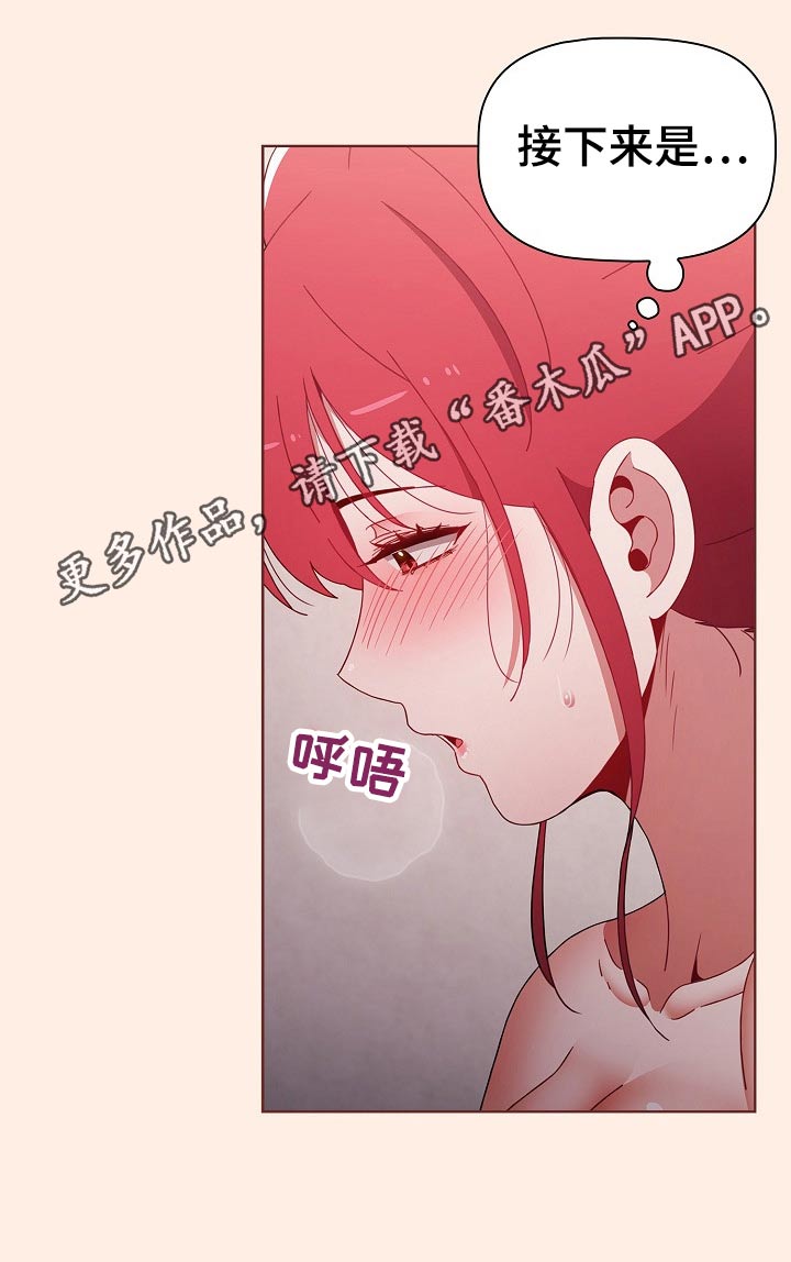 《同居姐妹》漫画最新章节第95章：实验免费下拉式在线观看章节第【1】张图片