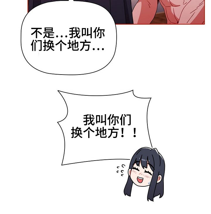 《同居姐妹》漫画最新章节第96章：怎么会这样免费下拉式在线观看章节第【4】张图片