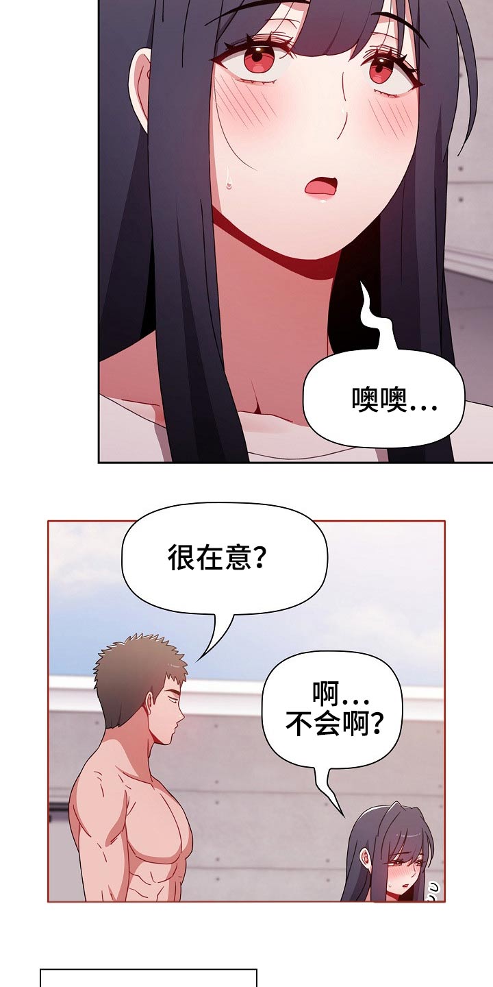 《同居姐妹》漫画最新章节第96章：怎么会这样免费下拉式在线观看章节第【2】张图片