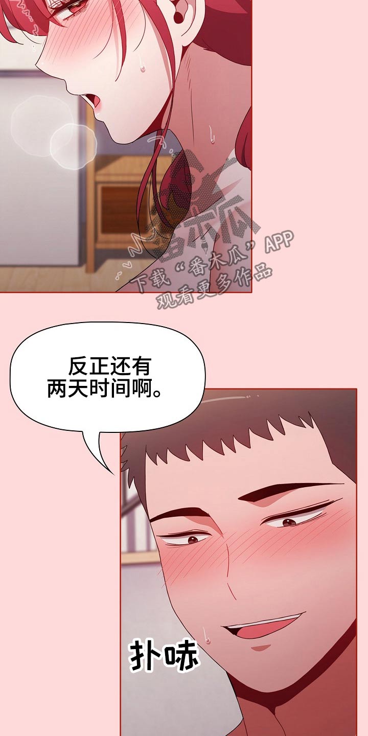 《同居姐妹》漫画最新章节第96章：怎么会这样免费下拉式在线观看章节第【10】张图片