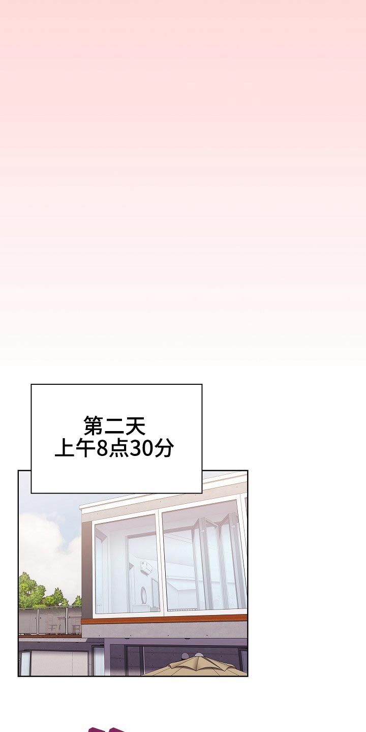 《同居姐妹》漫画最新章节第96章：怎么会这样免费下拉式在线观看章节第【8】张图片