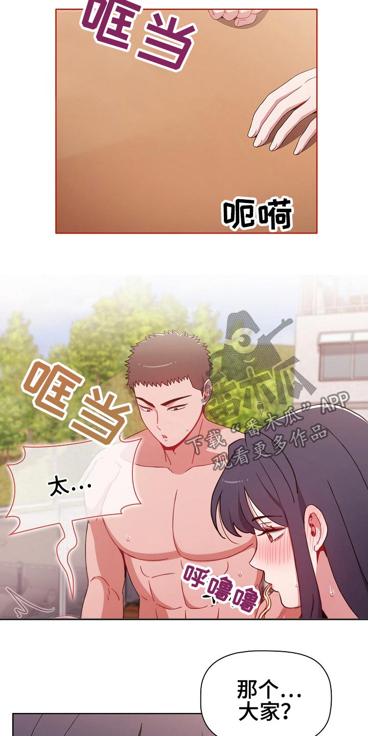 《同居姐妹》漫画最新章节第96章：怎么会这样免费下拉式在线观看章节第【7】张图片