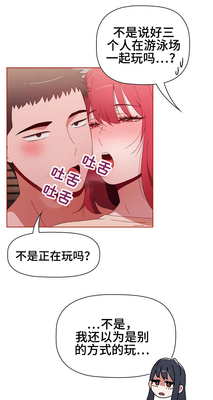 《同居姐妹》漫画最新章节第97章：不管了免费下拉式在线观看章节第【18】张图片