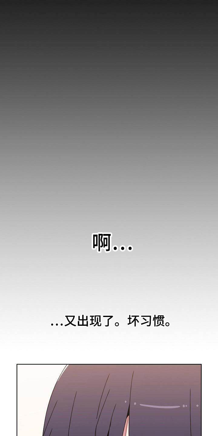 《同居姐妹》漫画最新章节第97章：不管了免费下拉式在线观看章节第【2】张图片