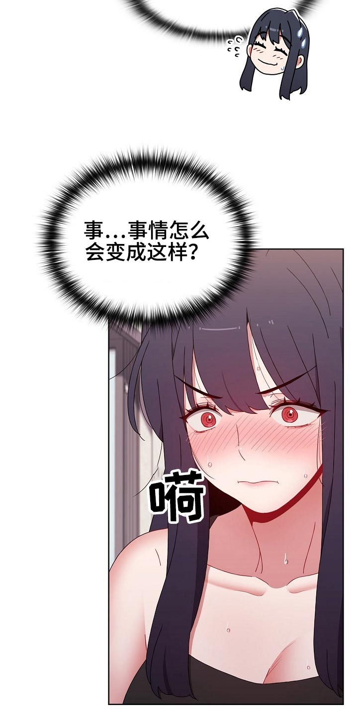 《同居姐妹》漫画最新章节第97章：不管了免费下拉式在线观看章节第【12】张图片