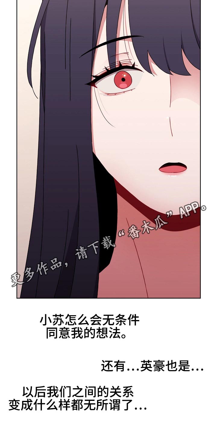 《同居姐妹》漫画最新章节第97章：不管了免费下拉式在线观看章节第【1】张图片