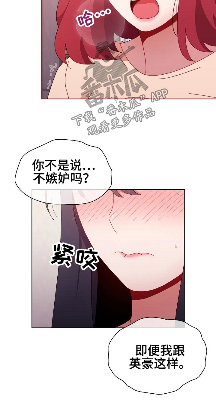 《同居姐妹》漫画最新章节第97章：不管了免费下拉式在线观看章节第【14】张图片