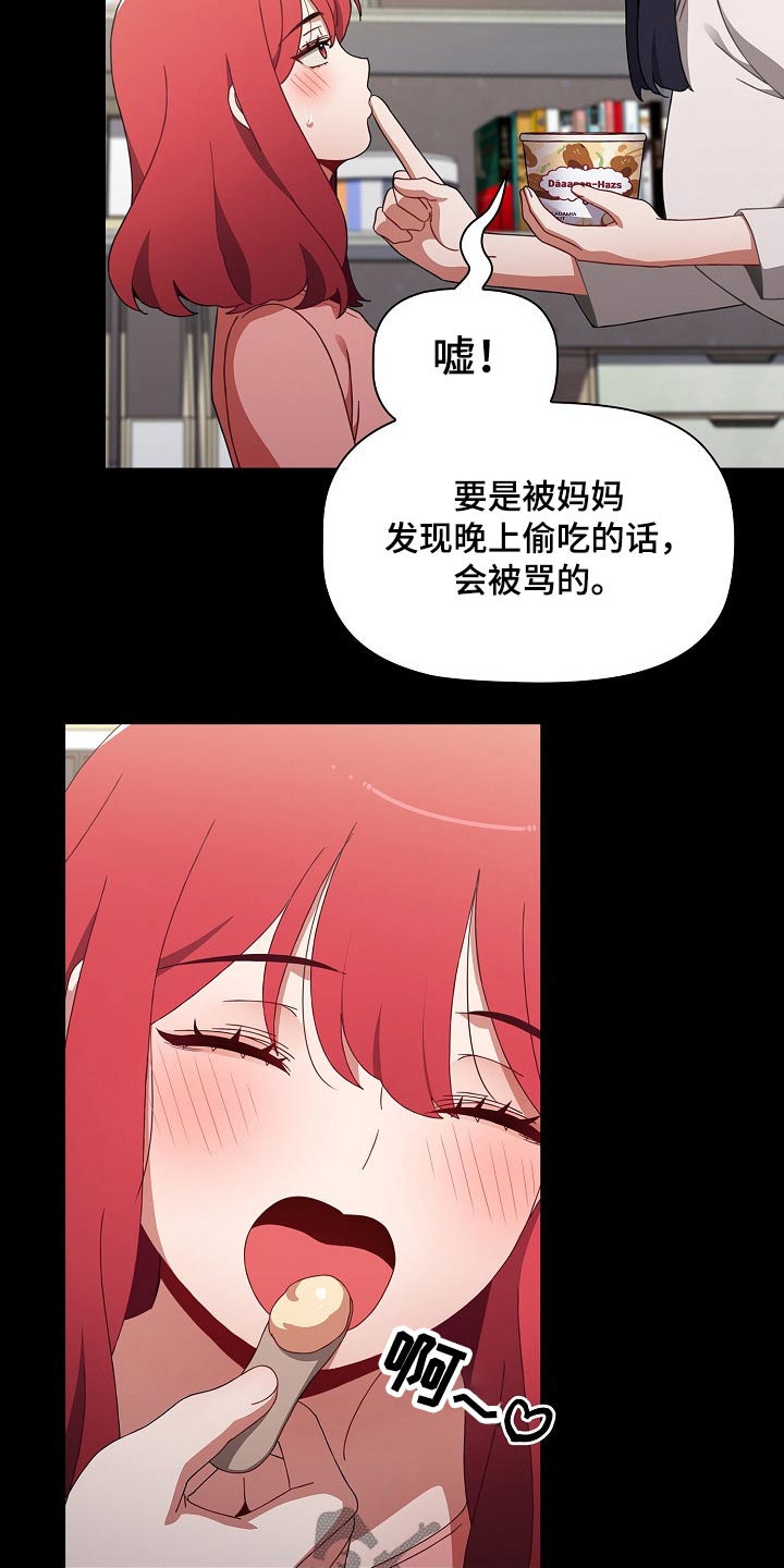 《同居姐妹》漫画最新章节第98章：好好的免费下拉式在线观看章节第【20】张图片