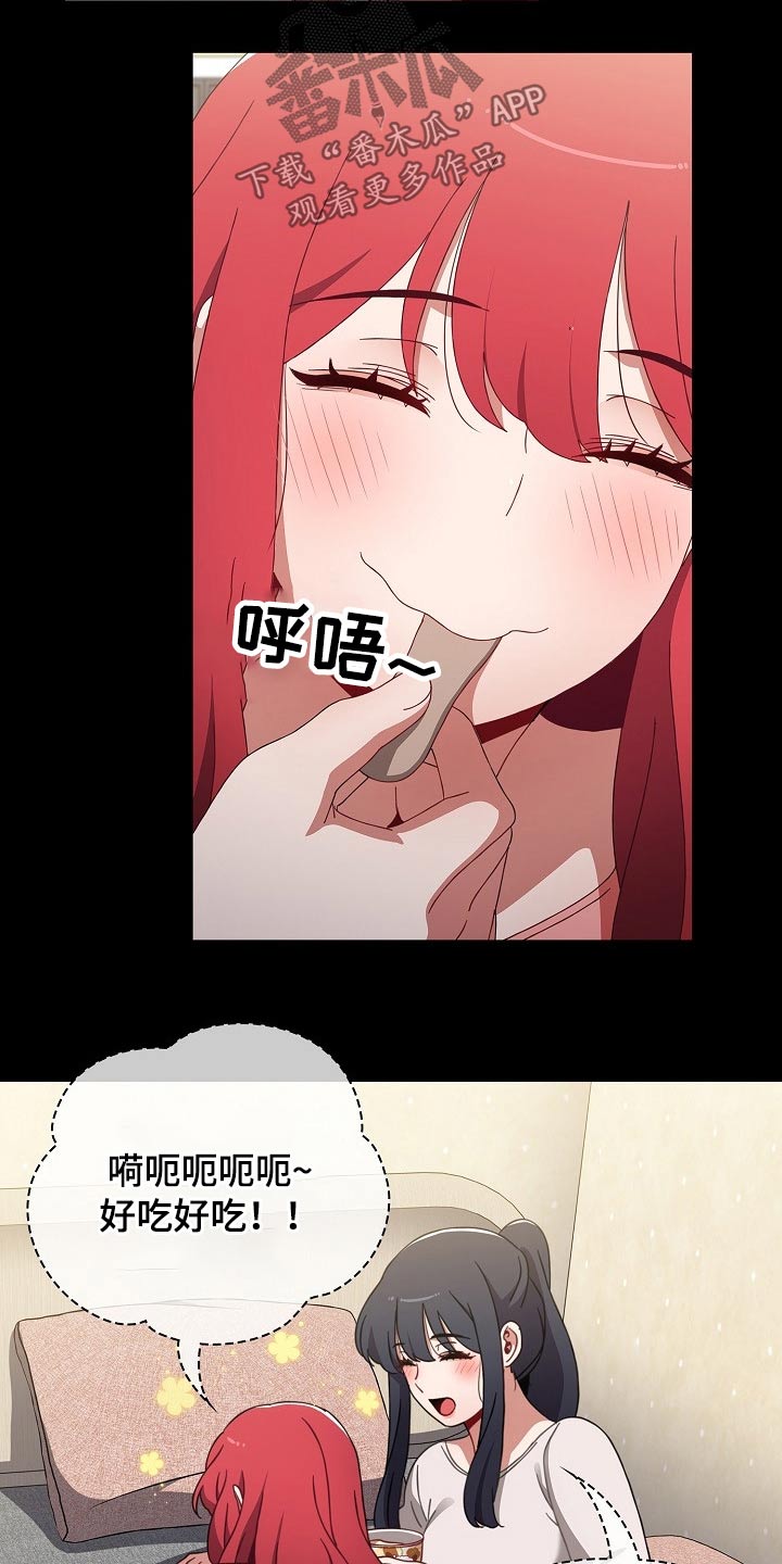 《同居姐妹》漫画最新章节第98章：好好的免费下拉式在线观看章节第【19】张图片