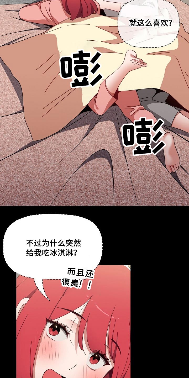 《同居姐妹》漫画最新章节第98章：好好的免费下拉式在线观看章节第【18】张图片