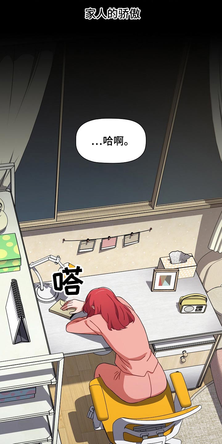 《同居姐妹》漫画最新章节第98章：好好的免费下拉式在线观看章节第【23】张图片