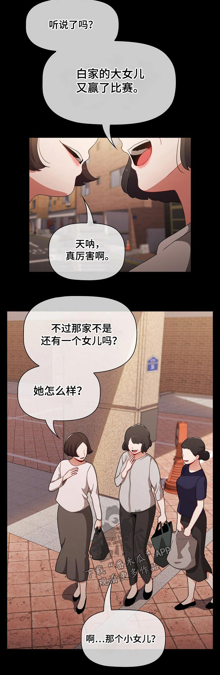 《同居姐妹》漫画最新章节第98章：好好的免费下拉式在线观看章节第【1】张图片