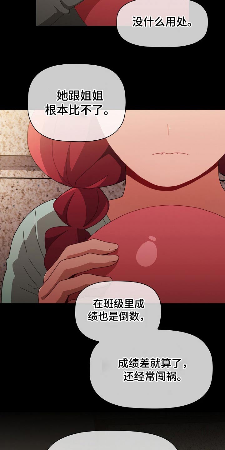 《同居姐妹》漫画最新章节第99章：抉择免费下拉式在线观看章节第【31】张图片