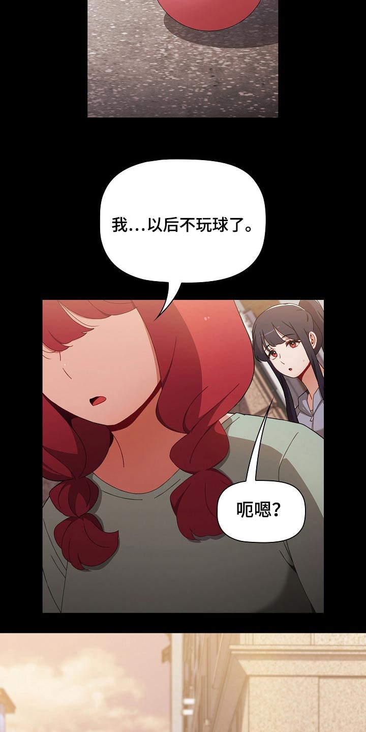 《同居姐妹》漫画最新章节第99章：抉择免费下拉式在线观看章节第【28】张图片