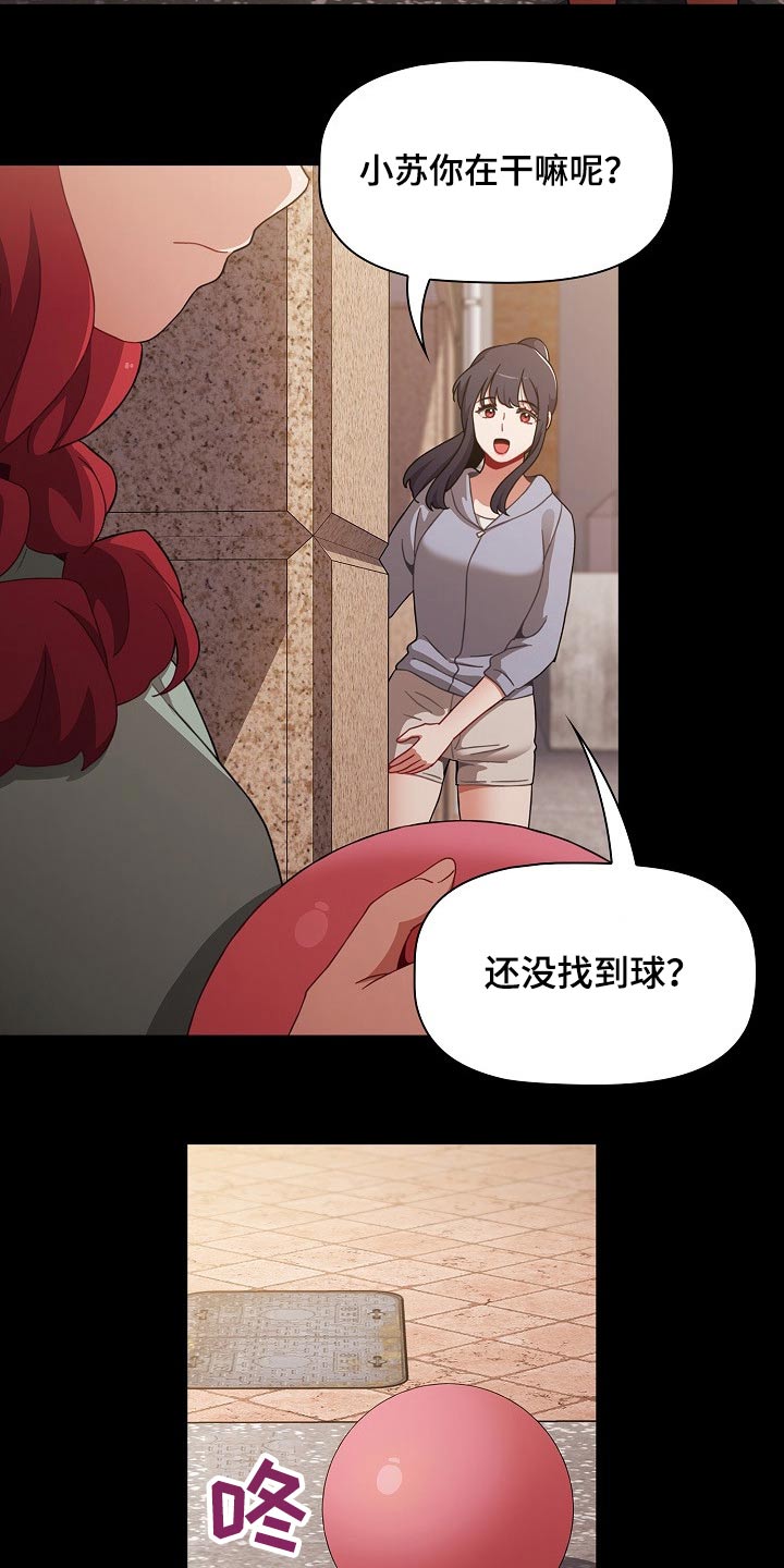 《同居姐妹》漫画最新章节第99章：抉择免费下拉式在线观看章节第【29】张图片