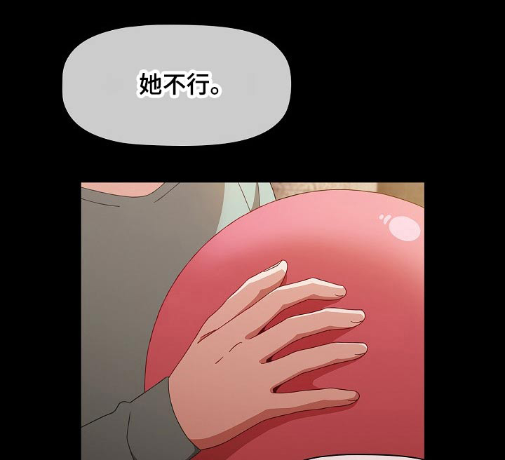 《同居姐妹》漫画最新章节第99章：抉择免费下拉式在线观看章节第【32】张图片