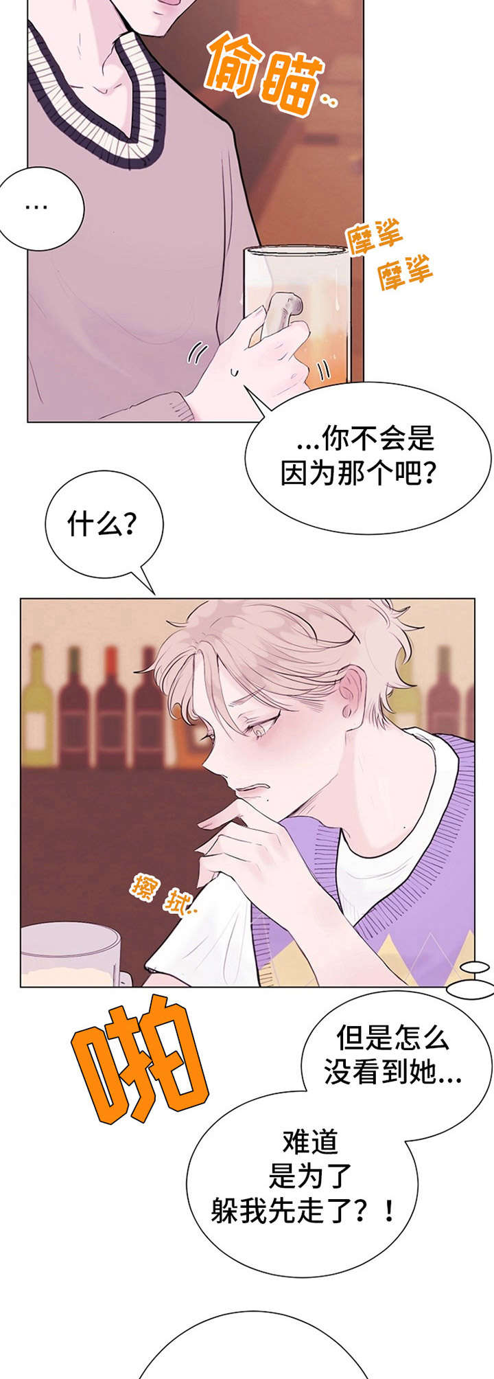 《忘记黑历史》漫画最新章节第2章：借酒消愁免费下拉式在线观看章节第【4】张图片