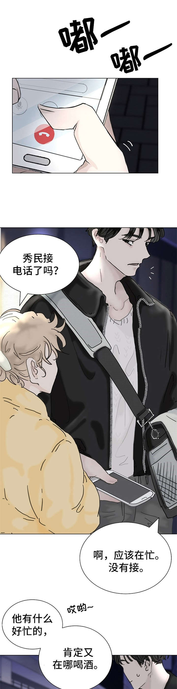 《忘记黑历史》漫画最新章节第2章：借酒消愁免费下拉式在线观看章节第【9】张图片