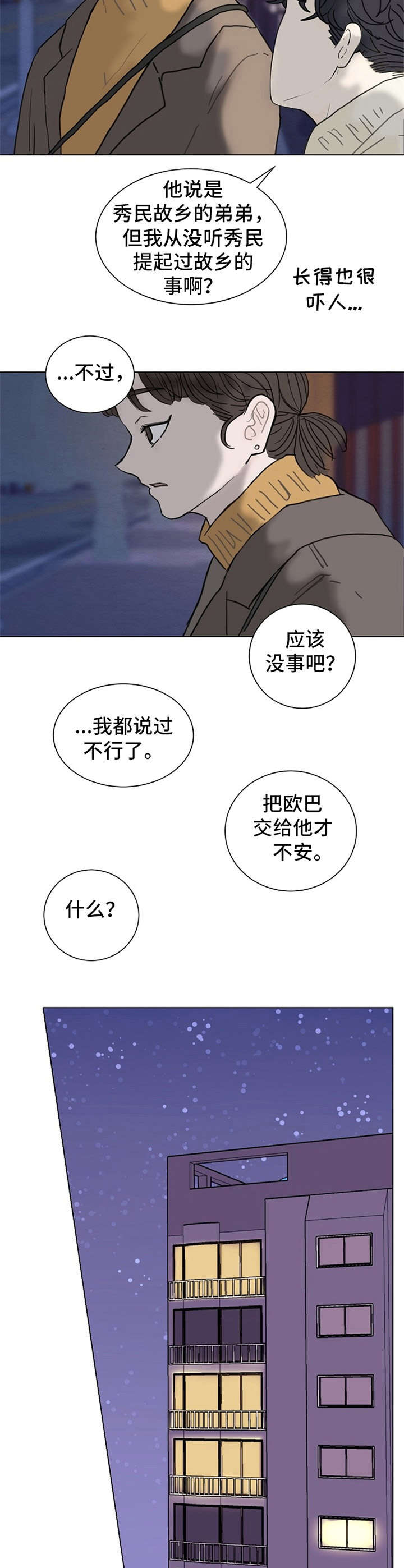 《忘记黑历史》漫画最新章节第3章：不设防免费下拉式在线观看章节第【3】张图片