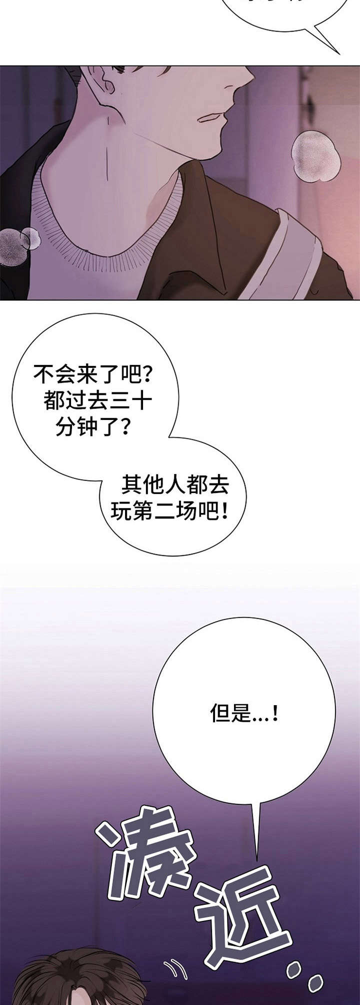 《忘记黑历史》漫画最新章节第3章：不设防免费下拉式在线观看章节第【7】张图片