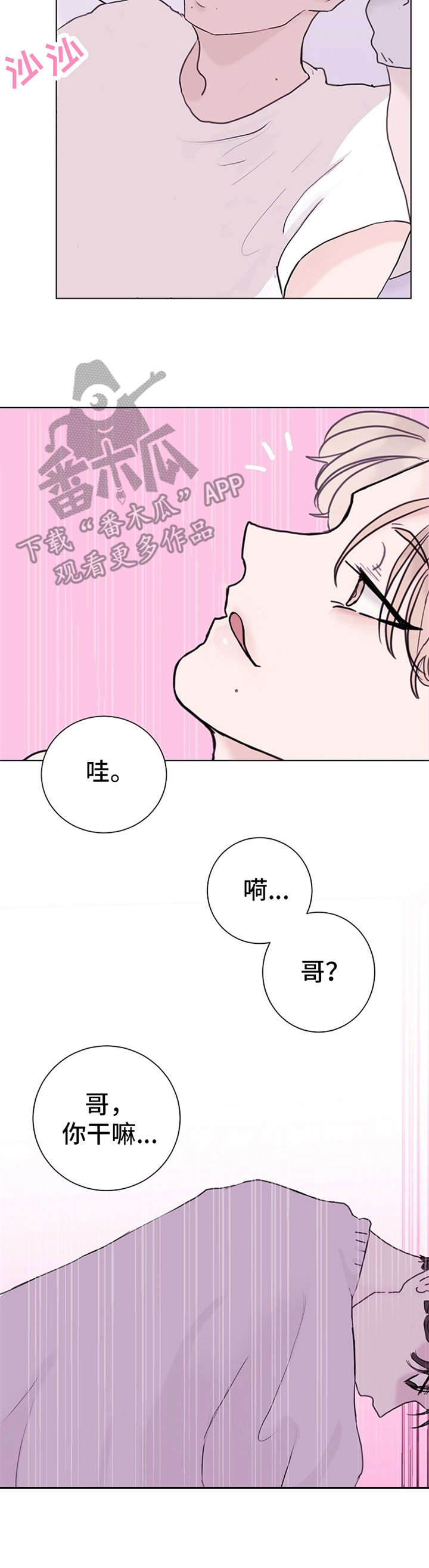 《忘记黑历史》漫画最新章节第4章：照顾免费下拉式在线观看章节第【7】张图片