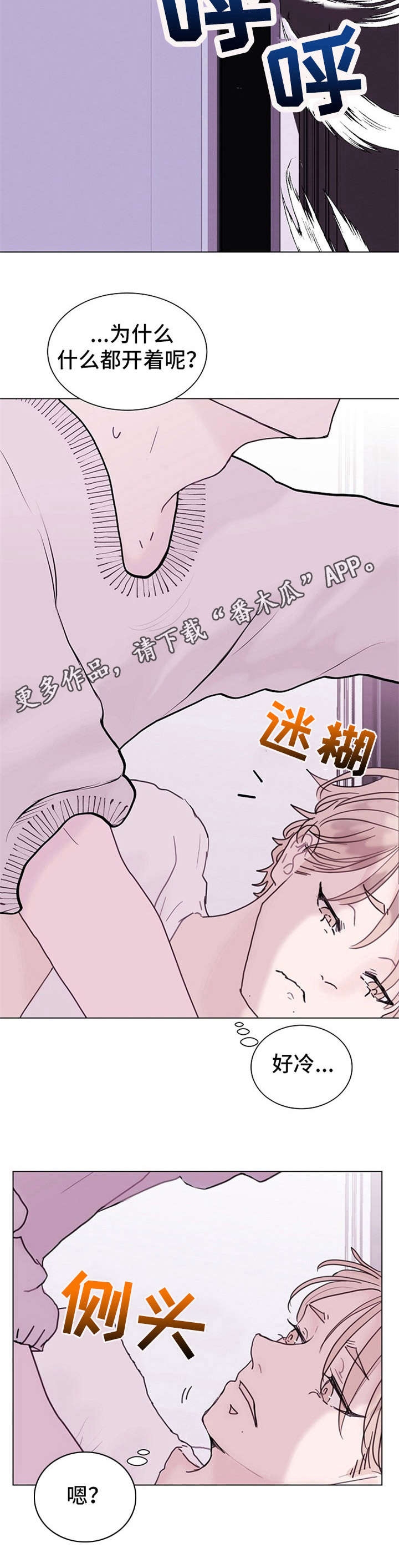 《忘记黑历史》漫画最新章节第4章：照顾免费下拉式在线观看章节第【9】张图片