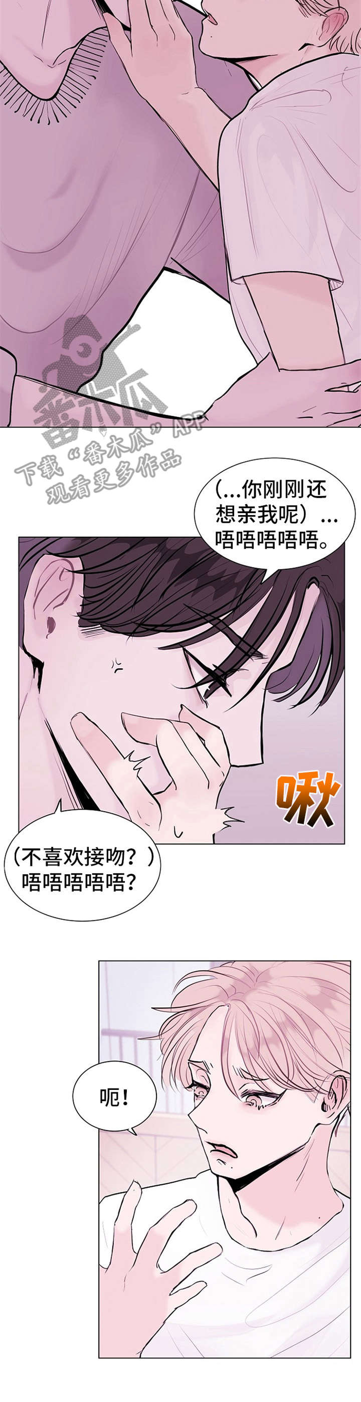 《忘记黑历史》漫画最新章节第4章：照顾免费下拉式在线观看章节第【1】张图片