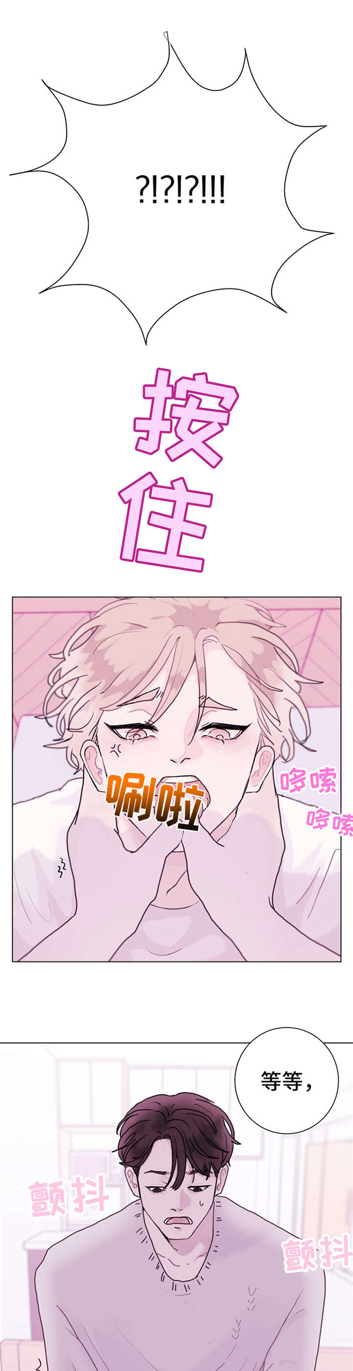 《忘记黑历史》漫画最新章节第4章：照顾免费下拉式在线观看章节第【6】张图片