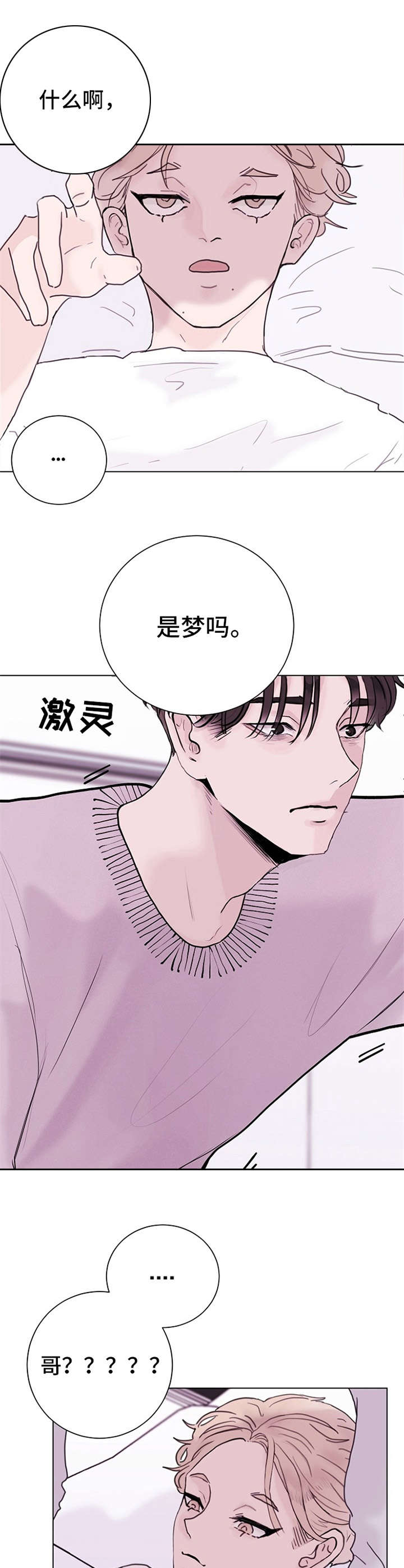 《忘记黑历史》漫画最新章节第4章：照顾免费下拉式在线观看章节第【8】张图片