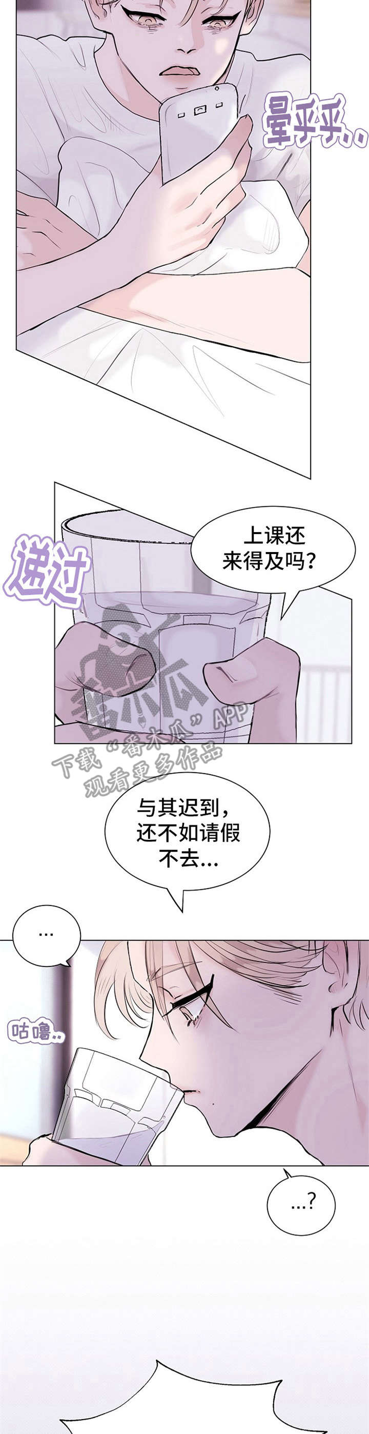 《忘记黑历史》漫画最新章节第5章：清醒免费下拉式在线观看章节第【5】张图片