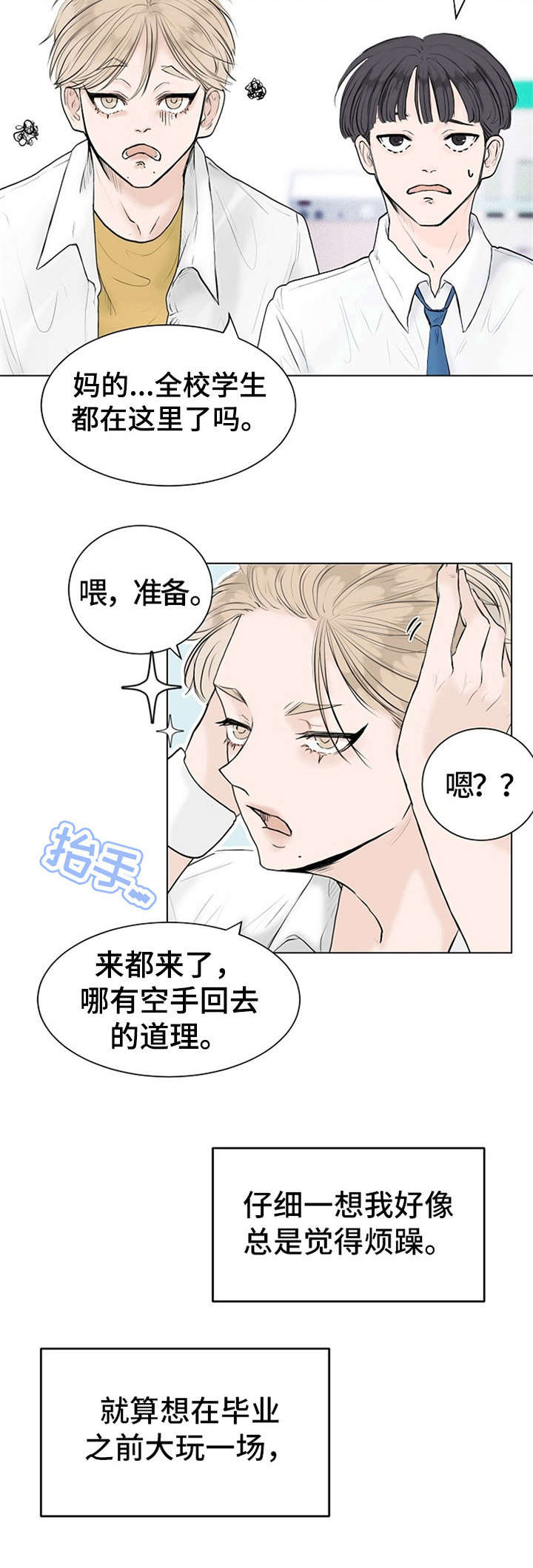 《忘记黑历史》漫画最新章节第6章：叛逆期免费下拉式在线观看章节第【2】张图片