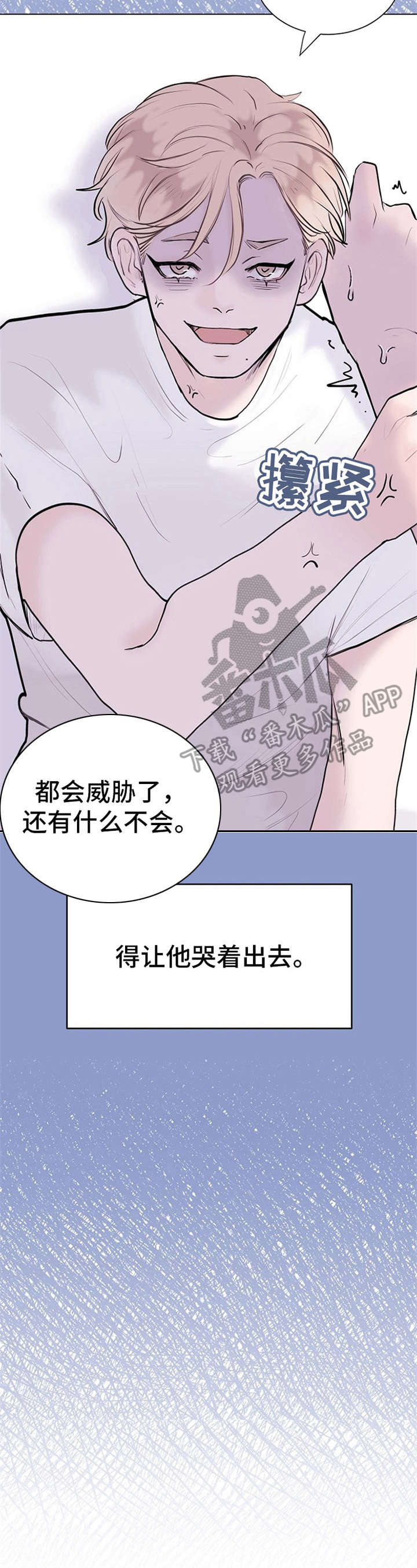 《忘记黑历史》漫画最新章节第6章：叛逆期免费下拉式在线观看章节第【7】张图片