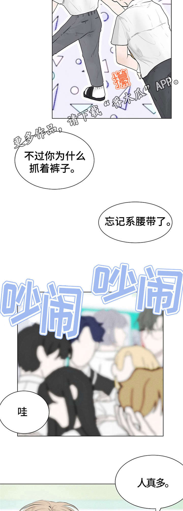 《忘记黑历史》漫画最新章节第6章：叛逆期免费下拉式在线观看章节第【3】张图片