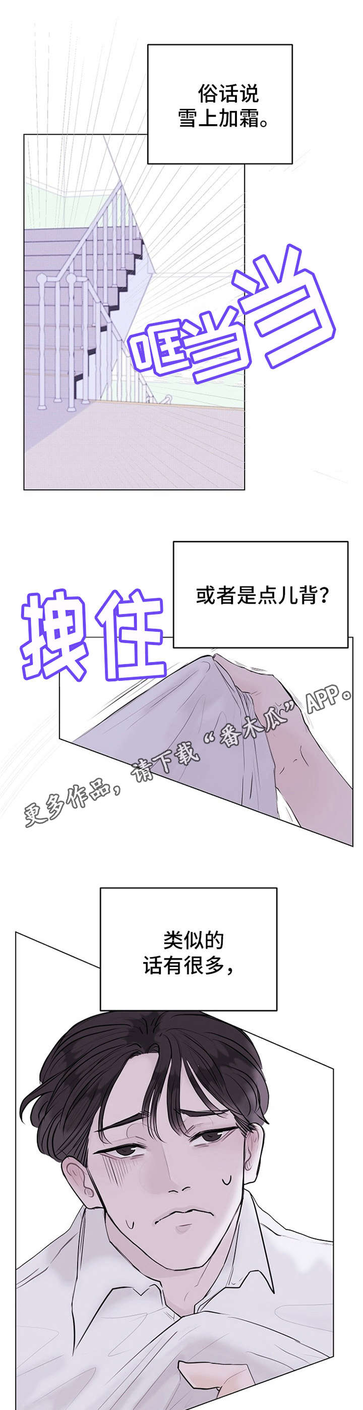 《忘记黑历史》漫画最新章节第7章：意外免费下拉式在线观看章节第【9】张图片