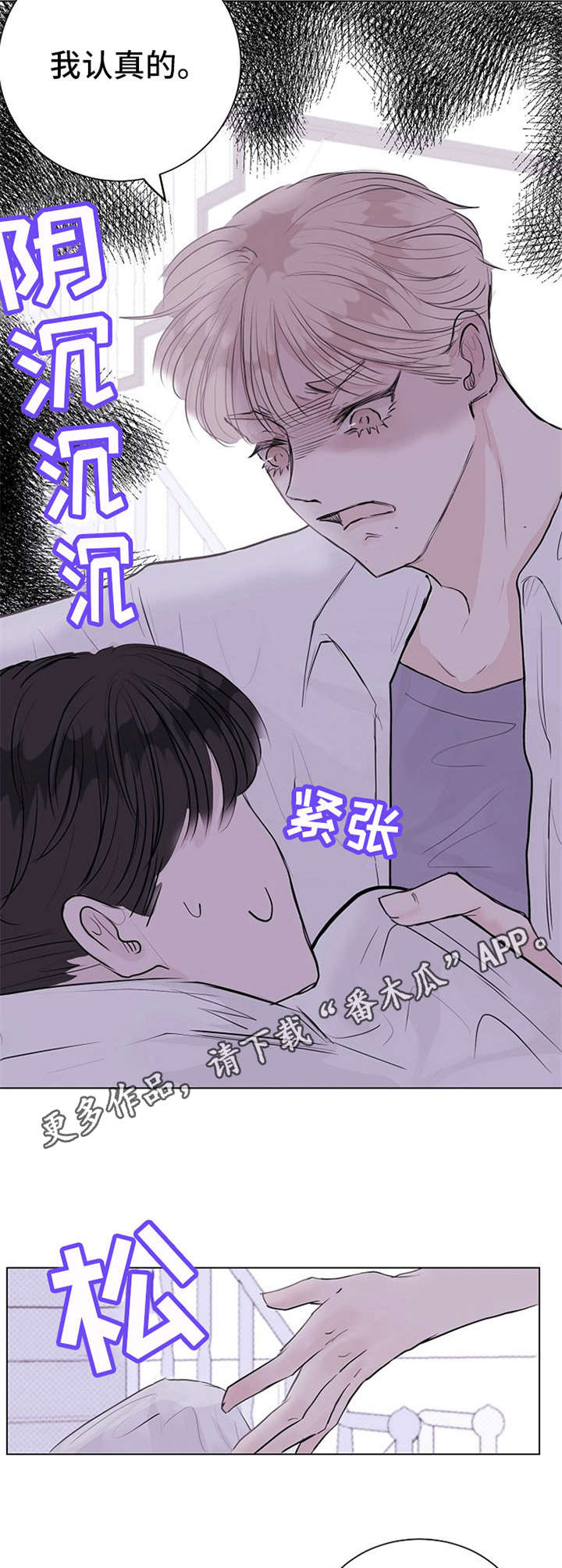 《忘记黑历史》漫画最新章节第7章：意外免费下拉式在线观看章节第【3】张图片