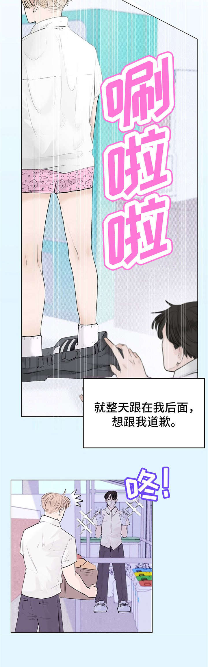 《忘记黑历史》漫画最新章节第7章：意外免费下拉式在线观看章节第【6】张图片