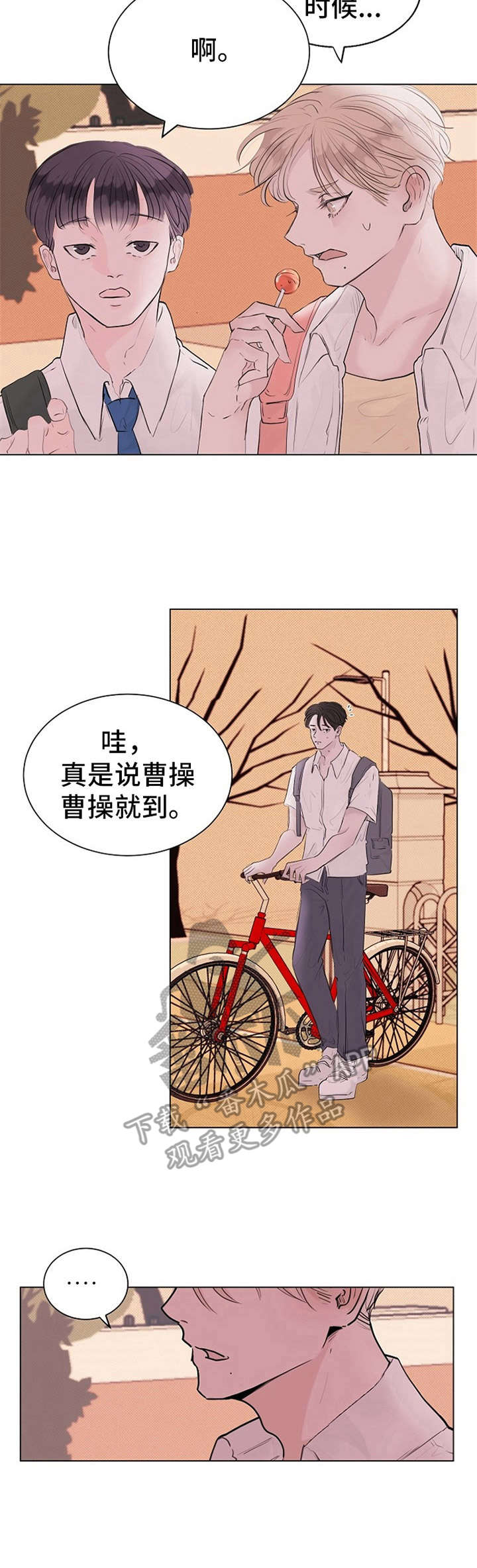 《忘记黑历史》漫画最新章节第8章： 赔礼道歉免费下拉式在线观看章节第【3】张图片