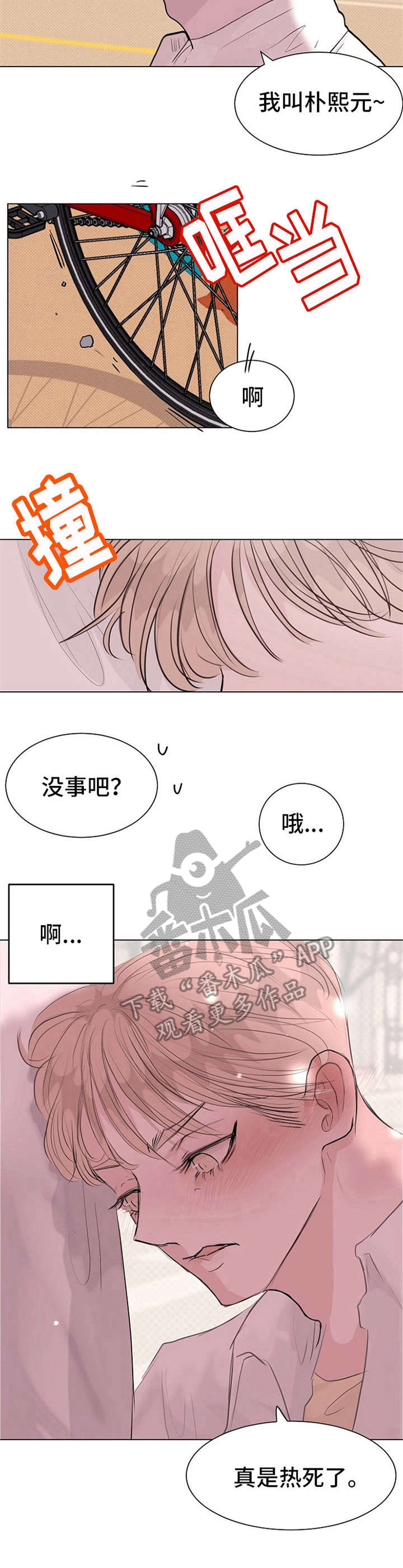 《忘记黑历史》漫画最新章节第9章：微妙免费下拉式在线观看章节第【5】张图片