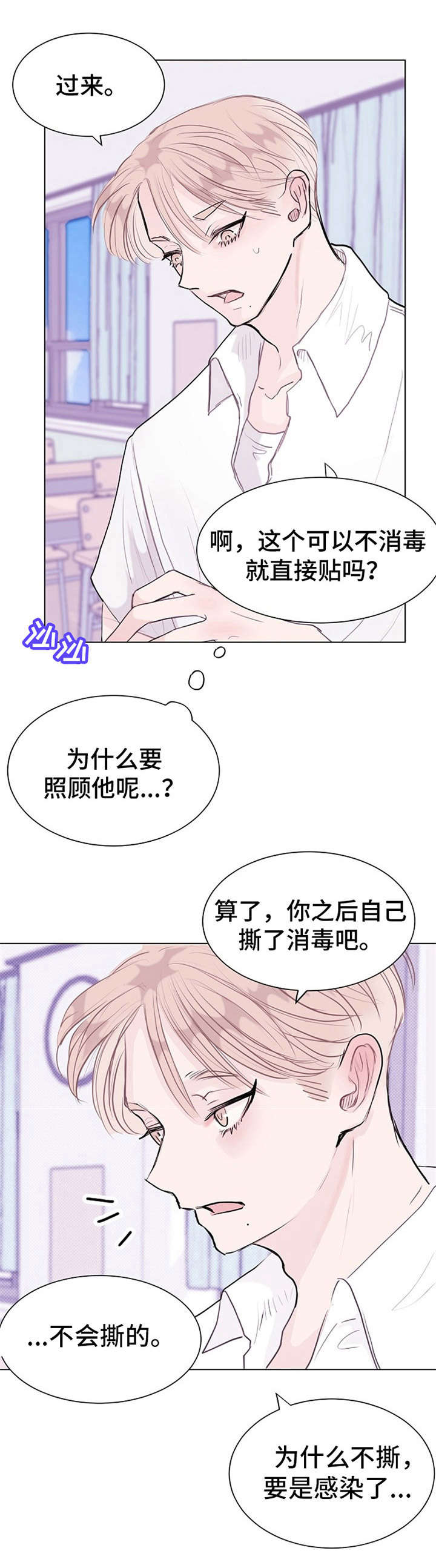 《忘记黑历史》漫画最新章节第10章：情不自禁免费下拉式在线观看章节第【4】张图片