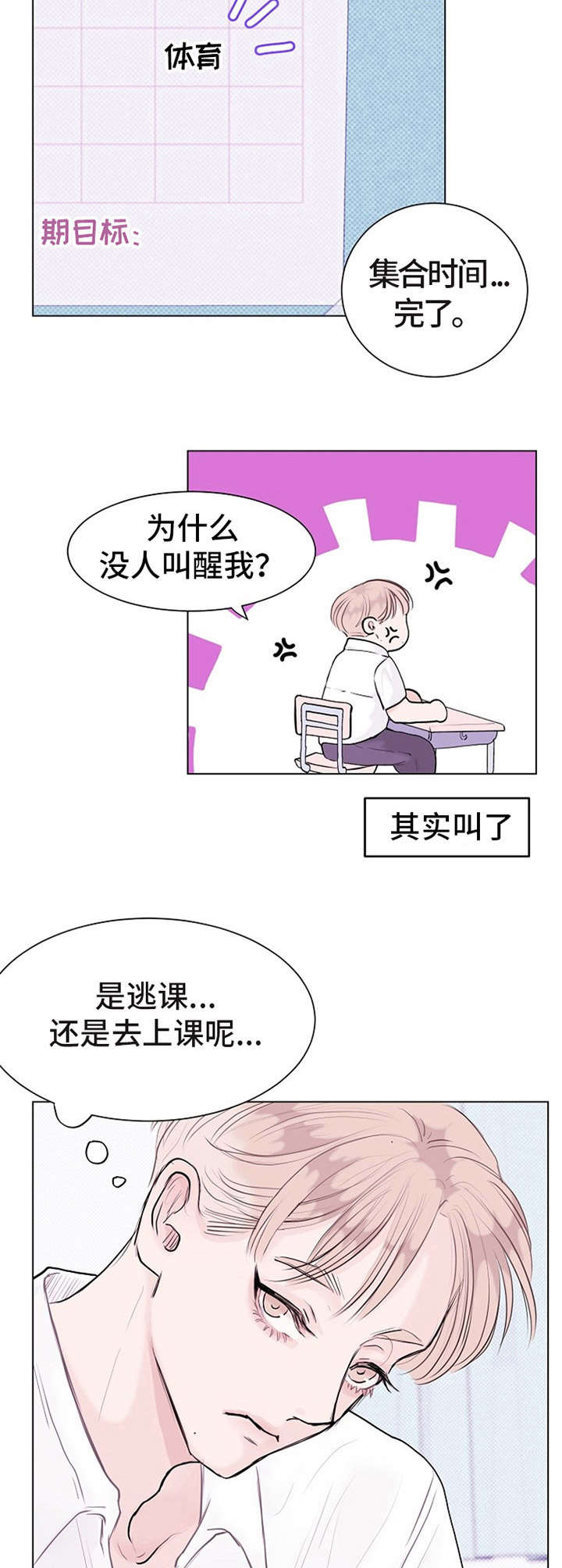 《忘记黑历史》漫画最新章节第10章：情不自禁免费下拉式在线观看章节第【10】张图片