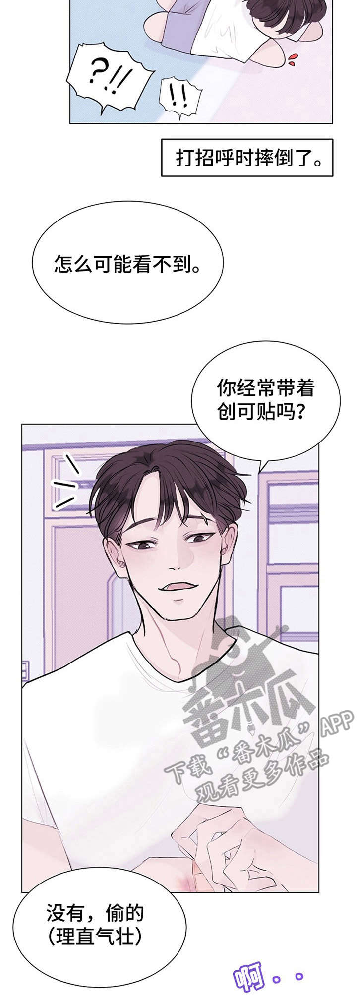 《忘记黑历史》漫画最新章节第10章：情不自禁免费下拉式在线观看章节第【5】张图片