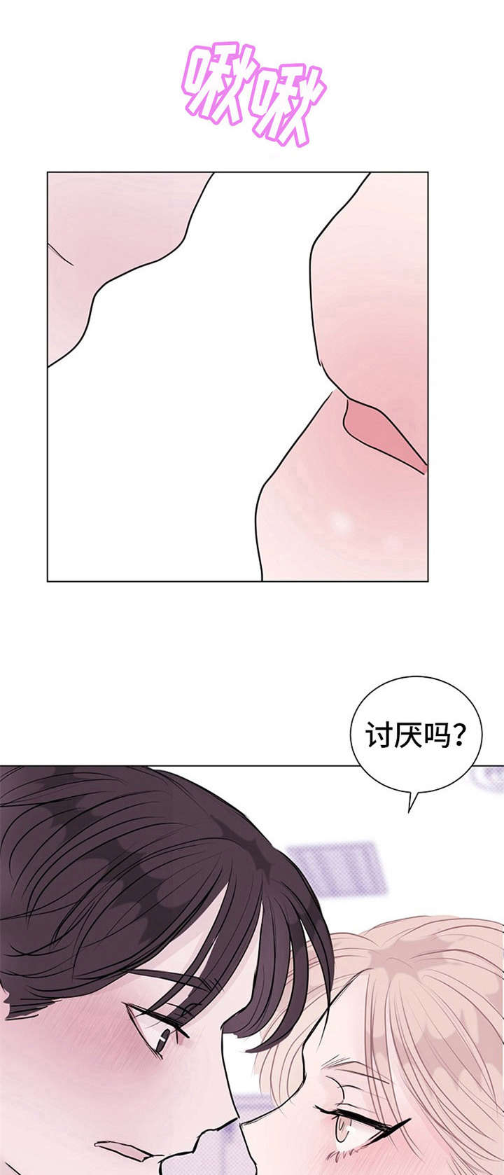 《忘记黑历史》漫画最新章节第11章：迷迷糊糊免费下拉式在线观看章节第【15】张图片