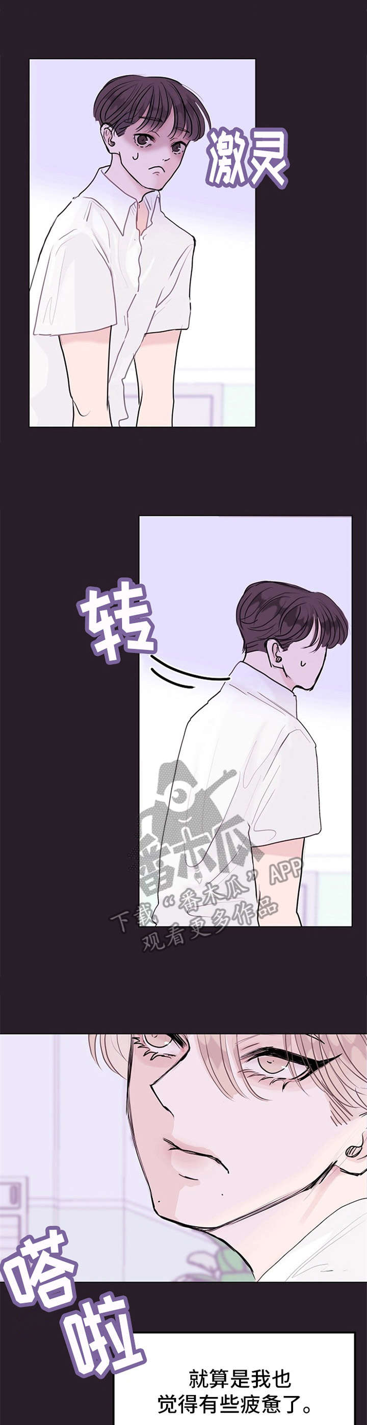 《忘记黑历史》漫画最新章节第12章：不如意免费下拉式在线观看章节第【6】张图片