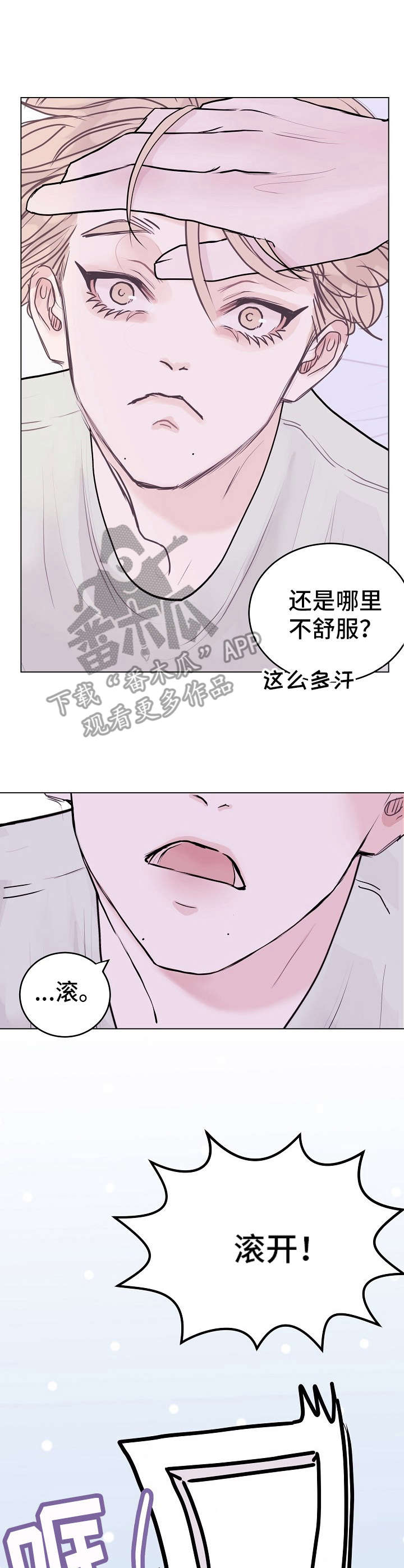 《忘记黑历史》漫画最新章节第12章：不如意免费下拉式在线观看章节第【10】张图片