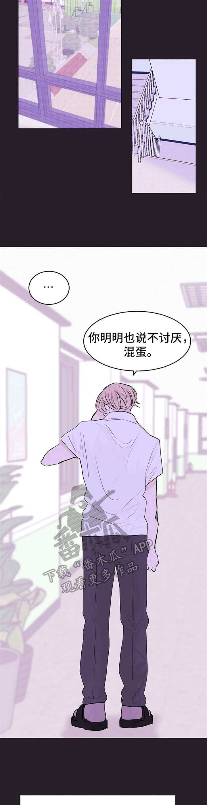 《忘记黑历史》漫画最新章节第12章：不如意免费下拉式在线观看章节第【4】张图片