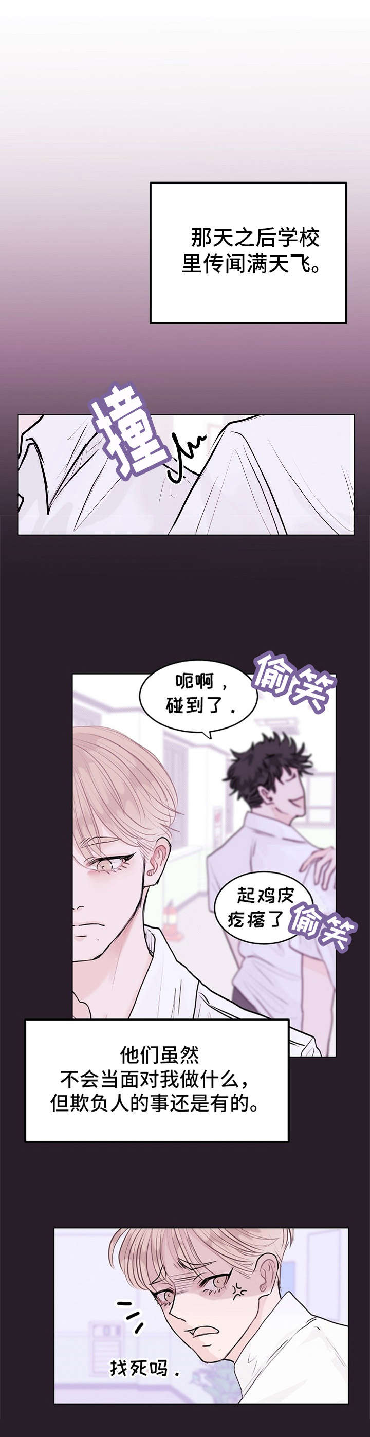 《忘记黑历史》漫画最新章节第12章：不如意免费下拉式在线观看章节第【7】张图片